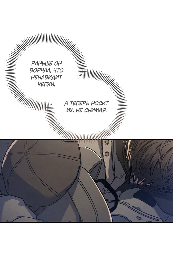 Манга Между личным и публичным - Глава 81 Страница 23