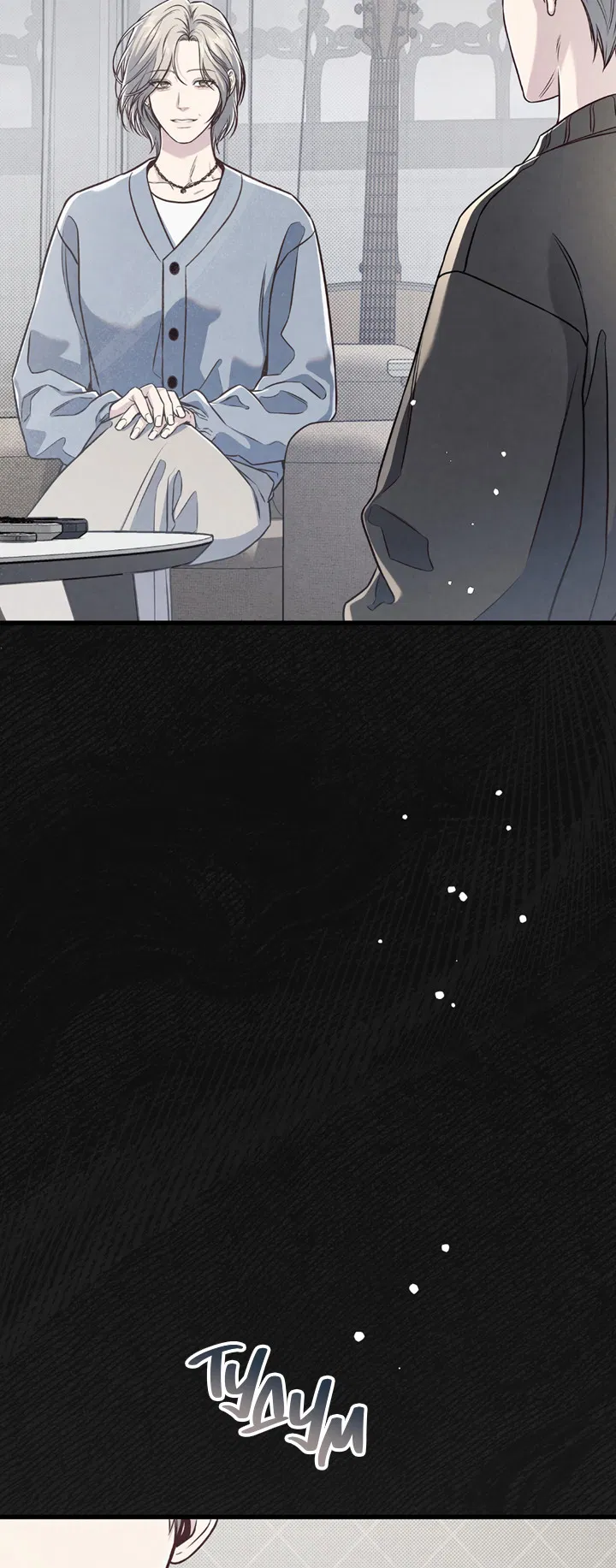 Манга Между личным и публичным - Глава 83 Страница 8