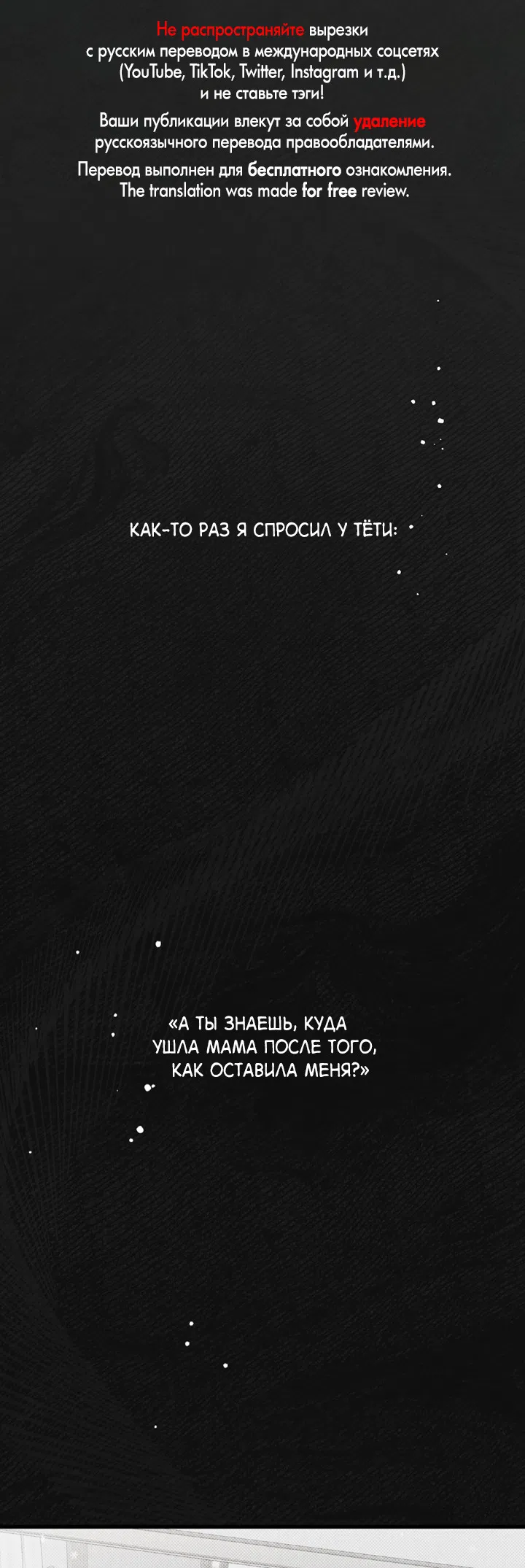 Манга Между личным и публичным - Глава 83 Страница 1