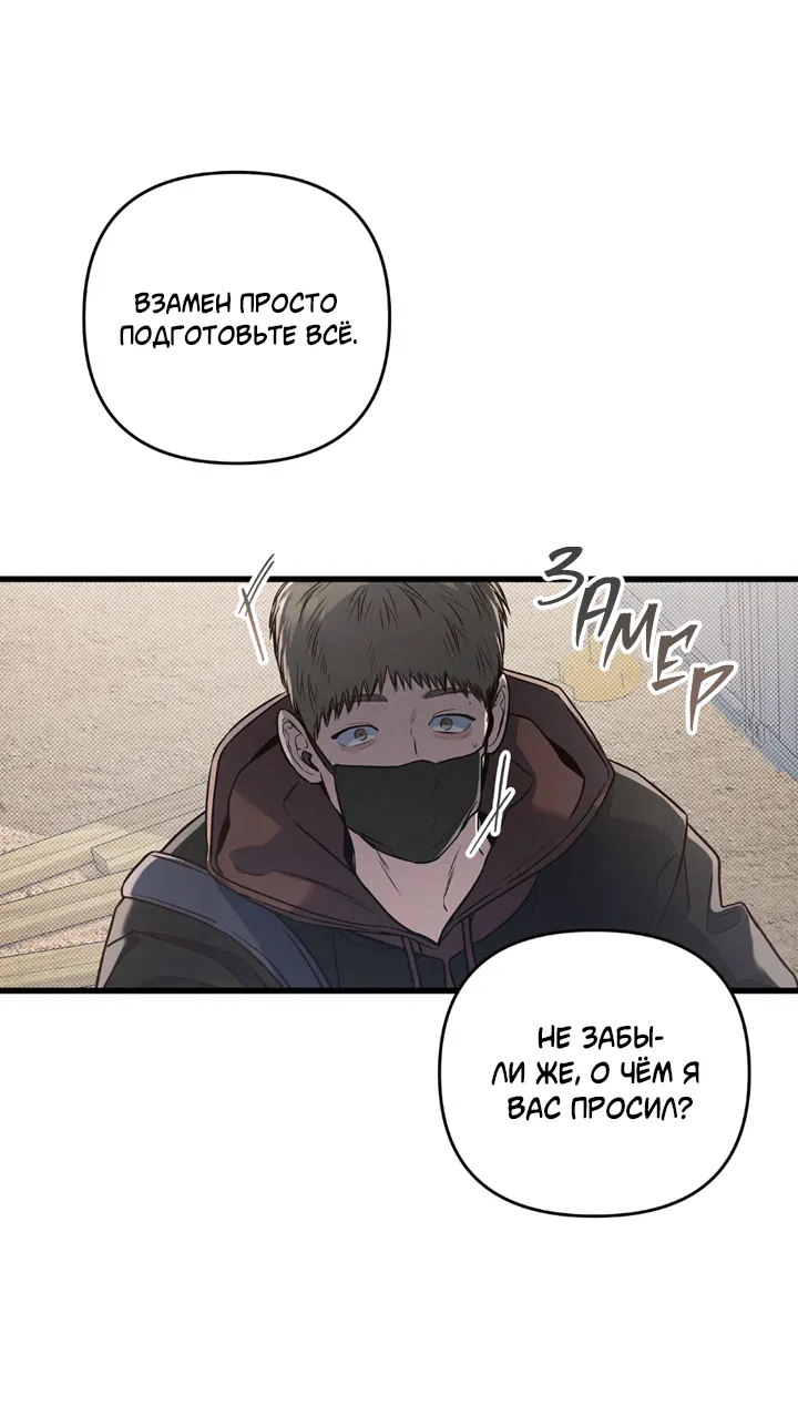 Манга Между личным и публичным - Глава 83 Страница 51