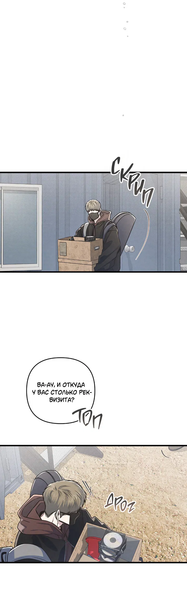 Манга Между личным и публичным - Глава 83 Страница 46