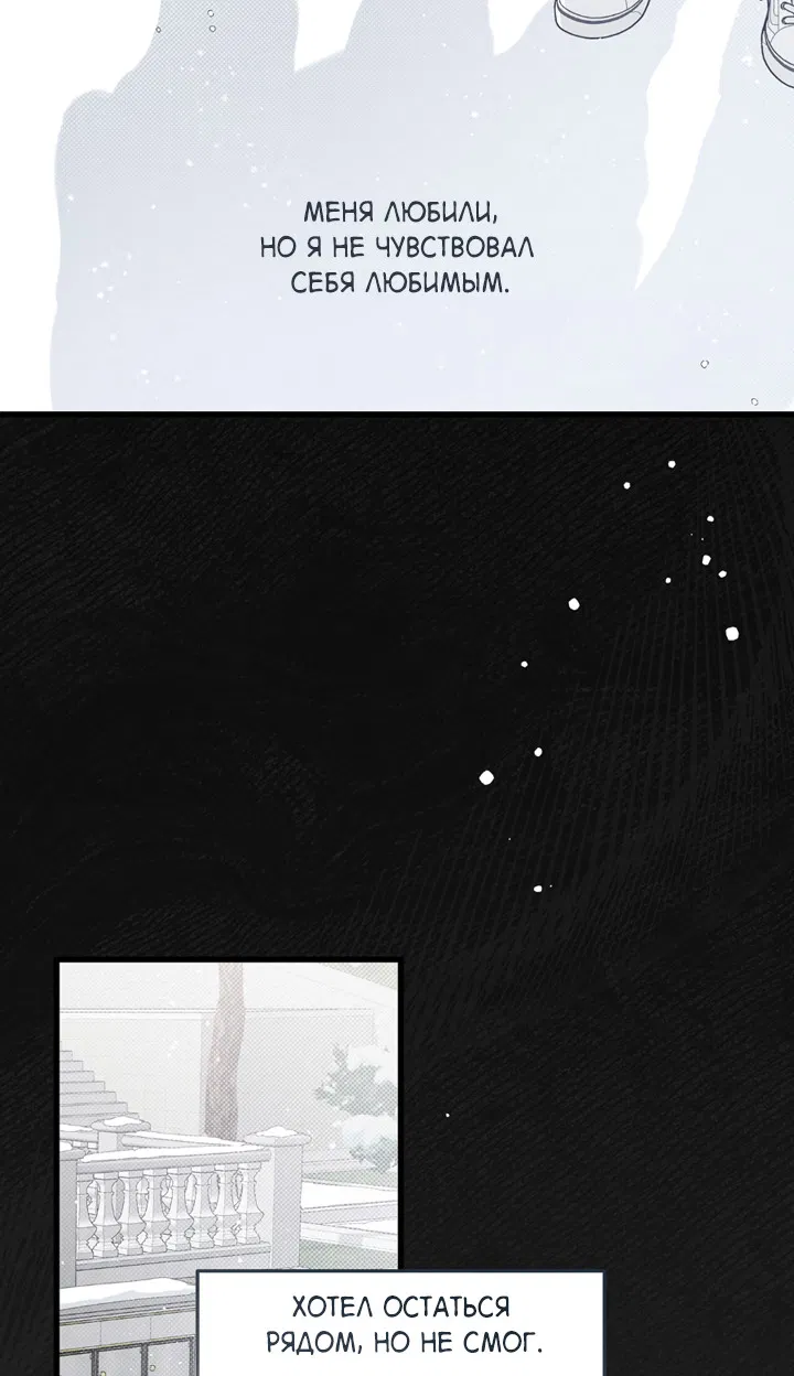 Манга Между личным и публичным - Глава 83 Страница 15