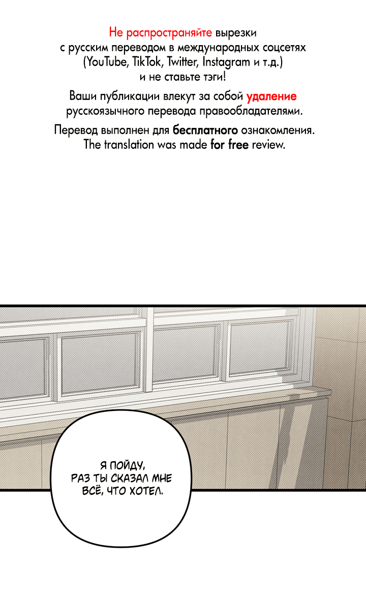 Манга Между личным и публичным - Глава 66 Страница 1