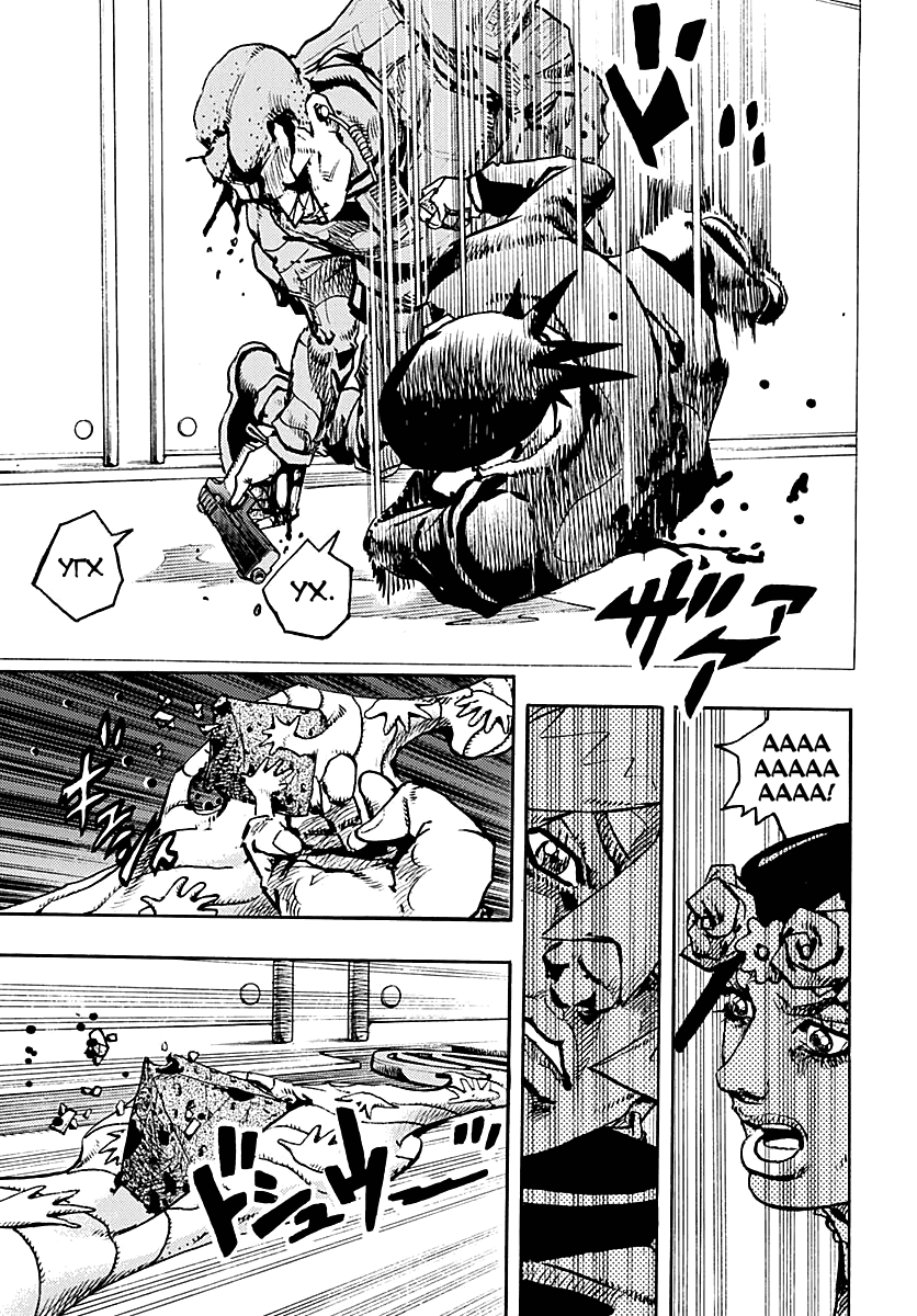 Манга Невероятные Приключения ДжоДжо Часть 9: ДжоДжоЛэндс - Глава 30 Страница 26