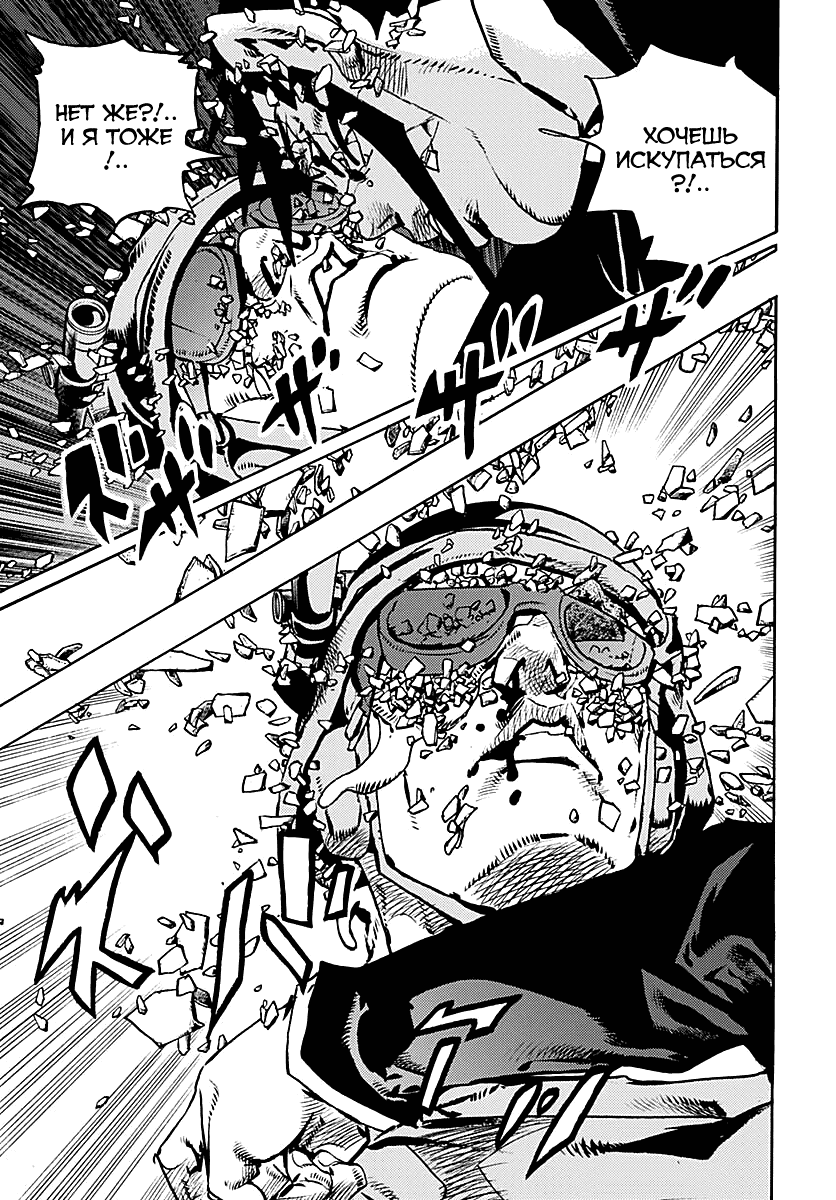 Манга Невероятные Приключения ДжоДжо Часть 9: ДжоДжоЛэндс - Глава 30 Страница 21