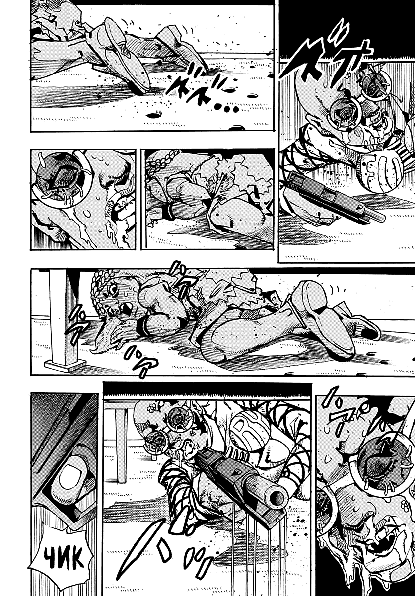 Манга Невероятные Приключения ДжоДжо Часть 9: ДжоДжоЛэндс - Глава 30 Страница 11