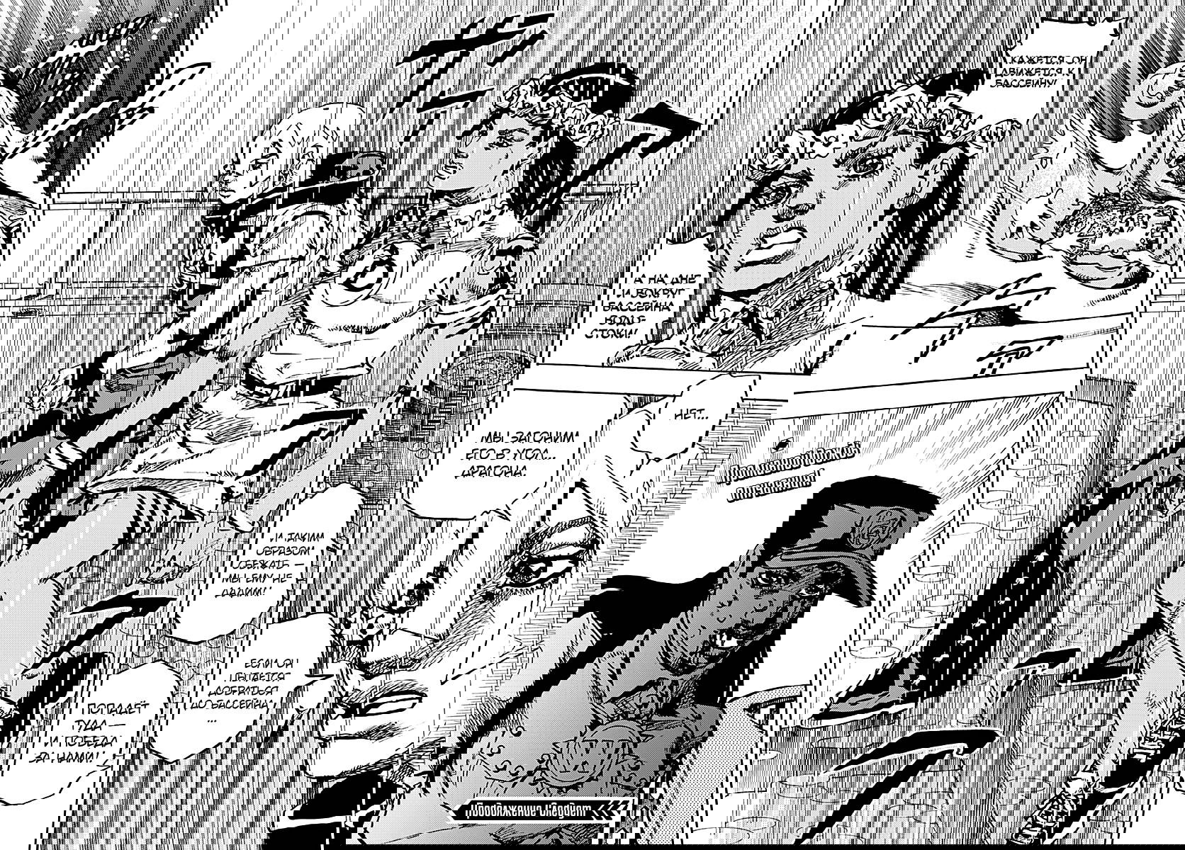 Манга Невероятные Приключения ДжоДжо Часть 9: ДжоДжоЛэндс - Глава 30 Страница 34