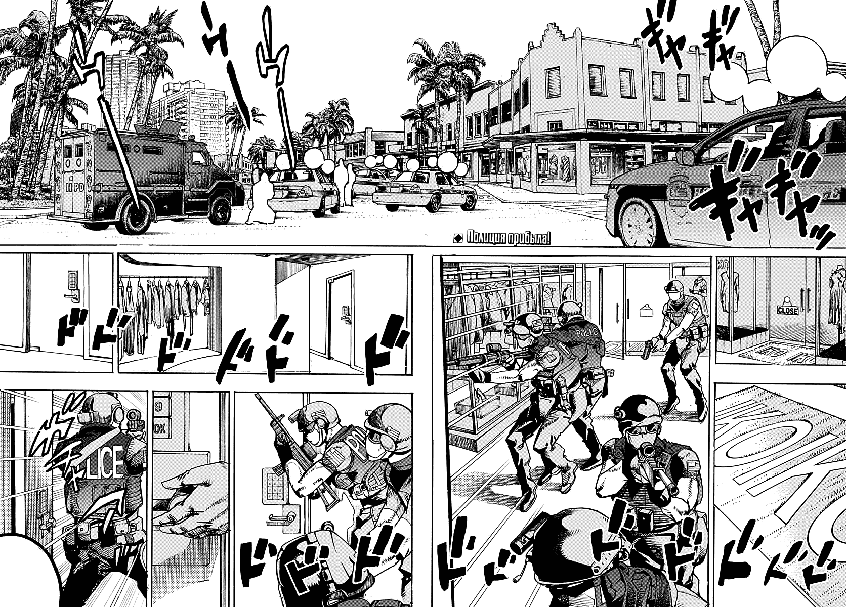 Манга Невероятные Приключения ДжоДжо Часть 9: ДжоДжоЛэндс - Глава 30 Страница 2