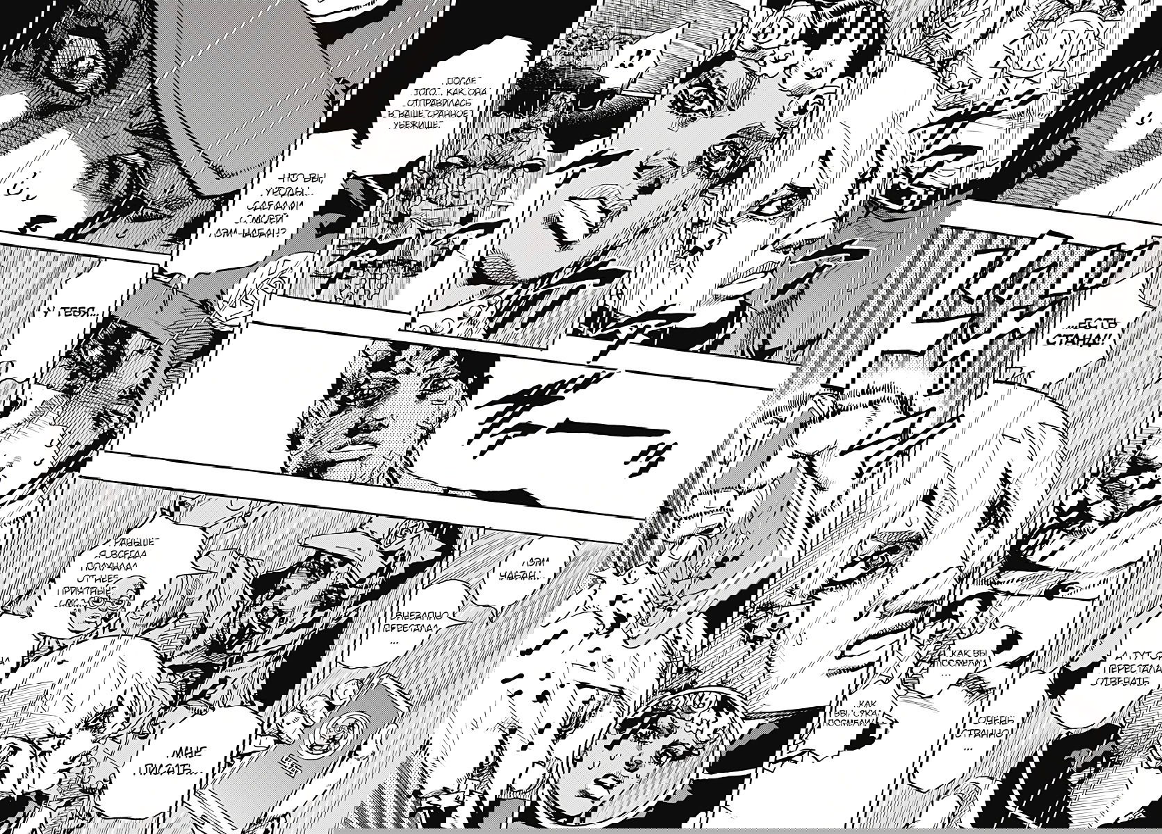 Манга Невероятные Приключения ДжоДжо Часть 9: ДжоДжоЛэндс - Глава 31 Страница 11