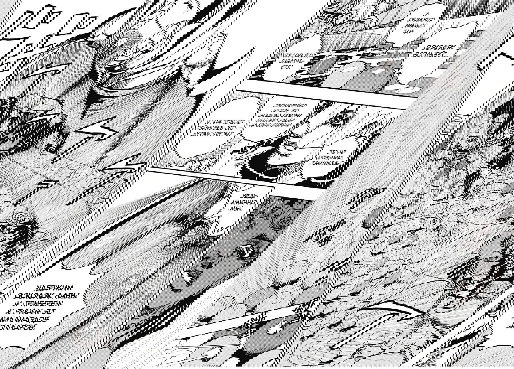 Манга Невероятные Приключения ДжоДжо Часть 9: ДжоДжоЛэндс - Глава 31 Страница 6