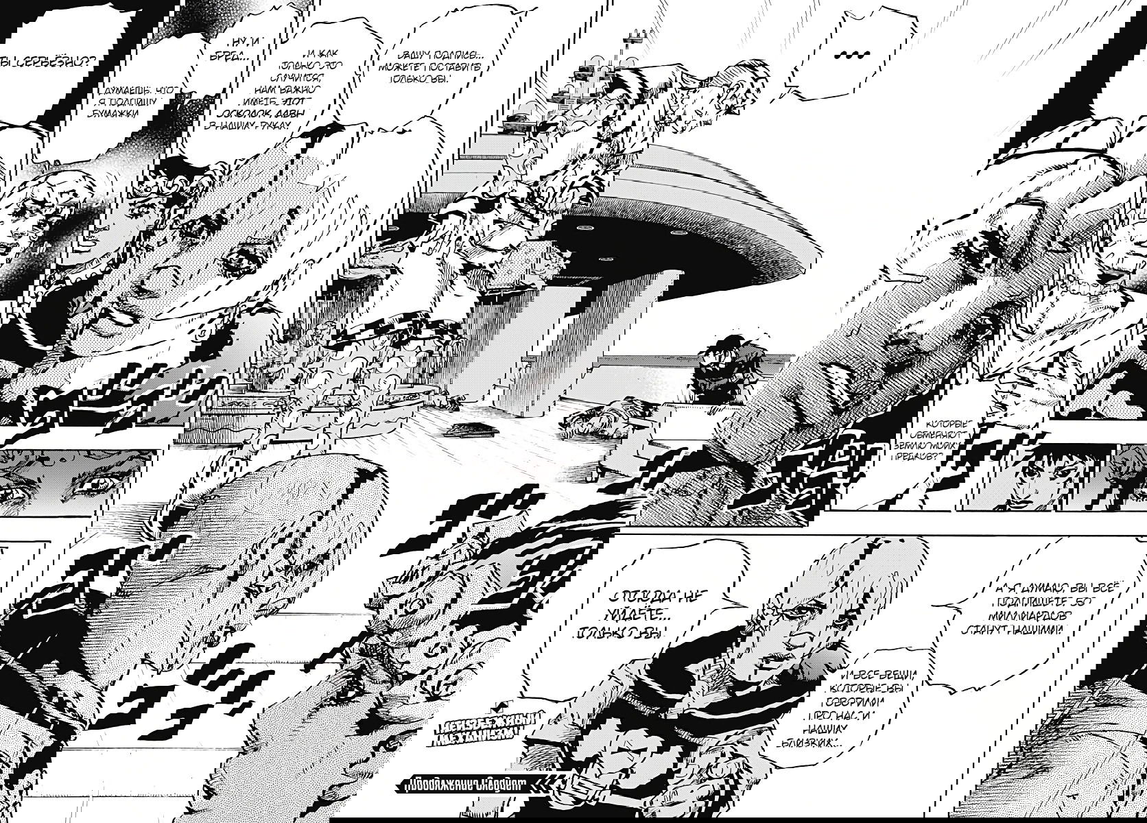 Манга Невероятные Приключения ДжоДжо Часть 9: ДжоДжоЛэндс - Глава 31 Страница 31