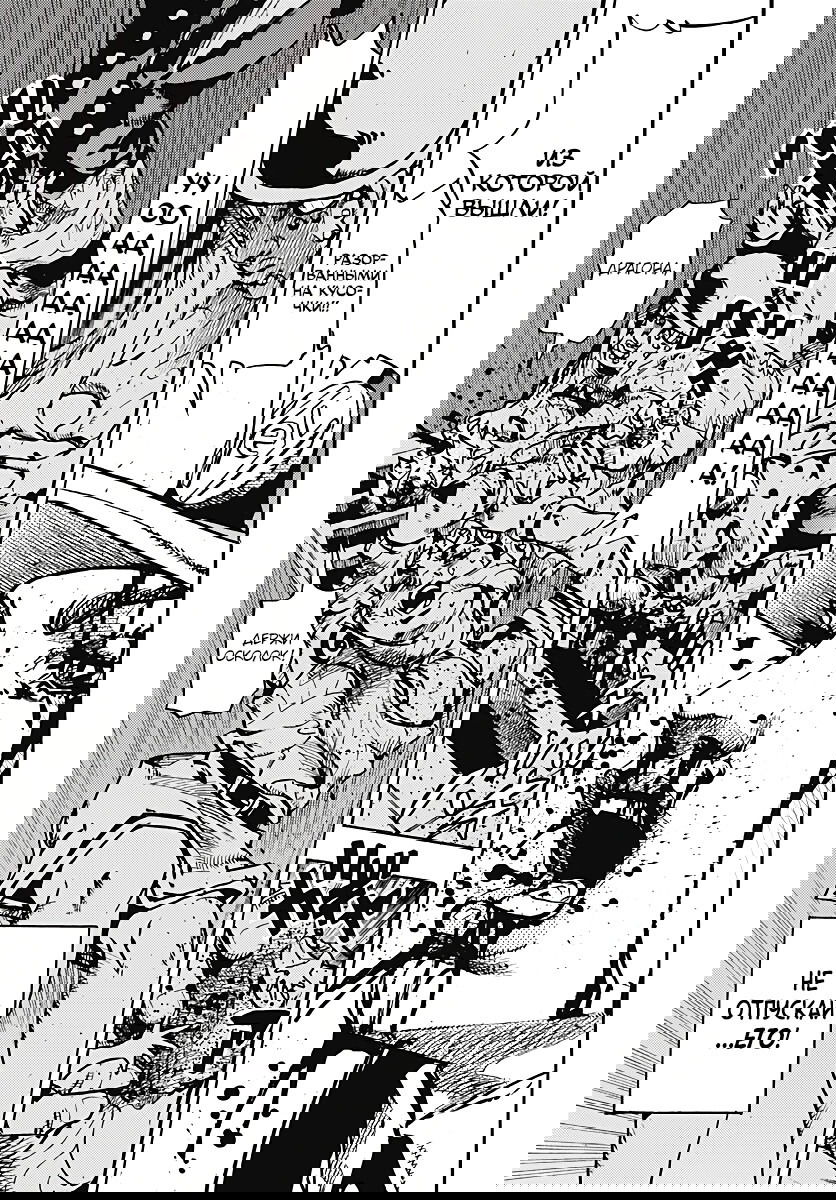 Манга Невероятные Приключения ДжоДжо Часть 9: ДжоДжоЛэндс - Глава 31 Страница 18