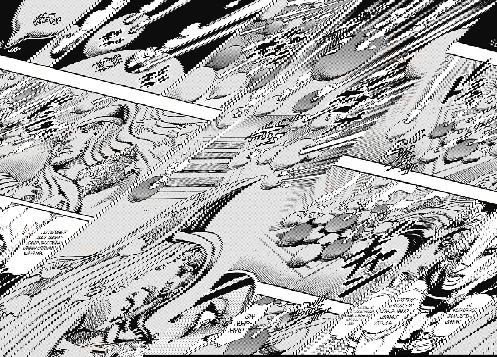 Манга Невероятные Приключения ДжоДжо Часть 9: ДжоДжоЛэндс - Глава 31 Страница 7