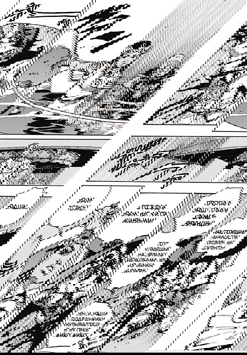 Манга Невероятные Приключения ДжоДжо Часть 9: ДжоДжоЛэндс - Глава 31 Страница 22