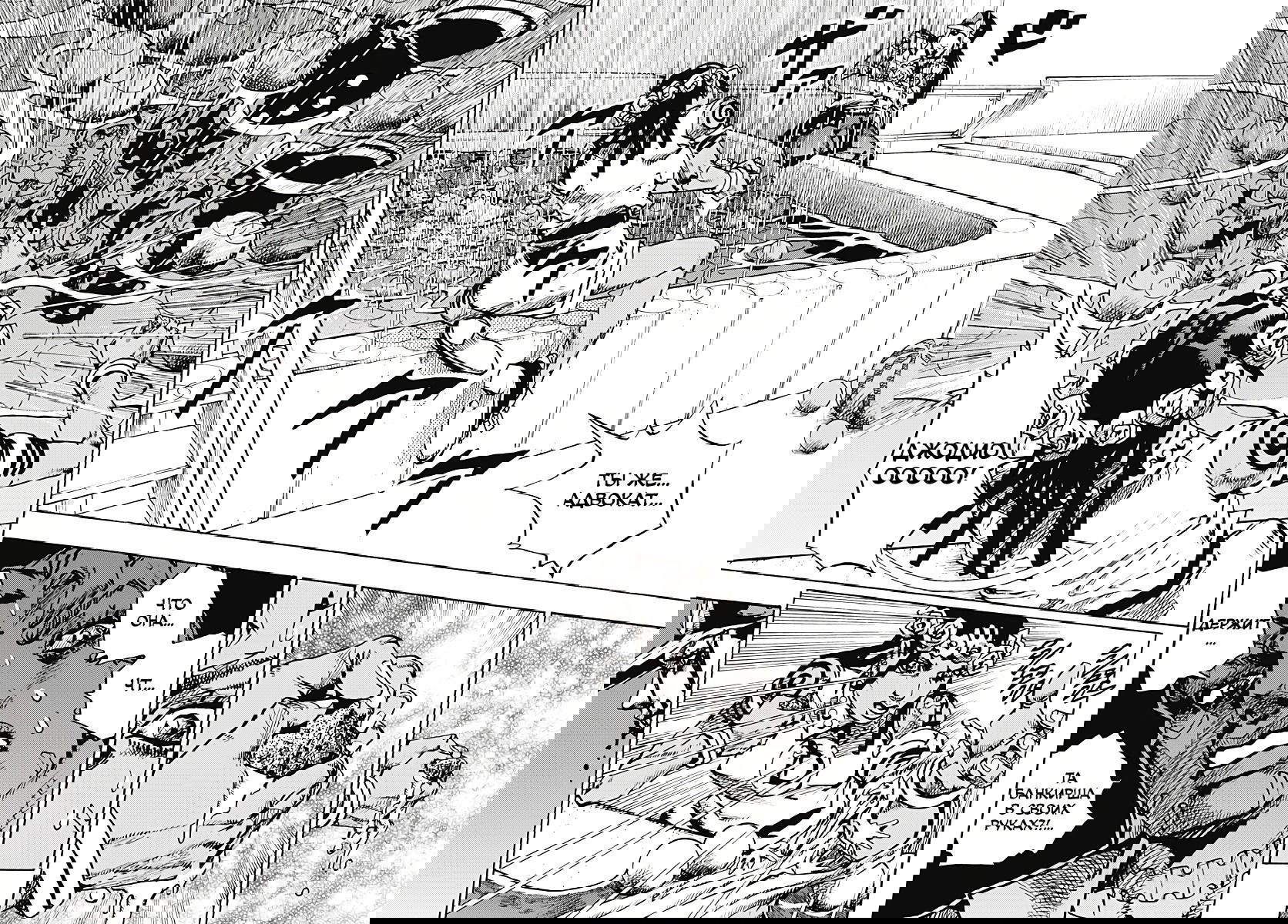 Манга Невероятные Приключения ДжоДжо Часть 9: ДжоДжоЛэндс - Глава 31 Страница 13