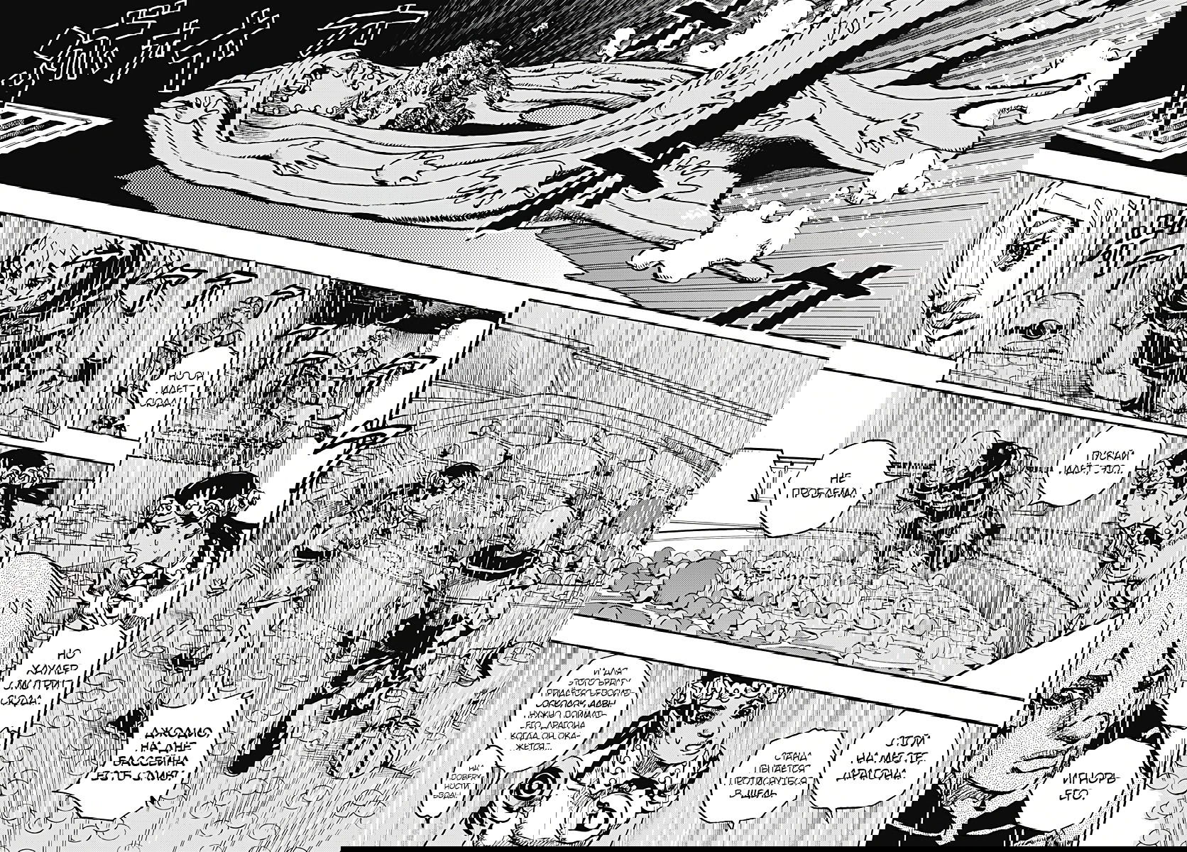 Манга Невероятные Приключения ДжоДжо Часть 9: ДжоДжоЛэндс - Глава 31 Страница 5