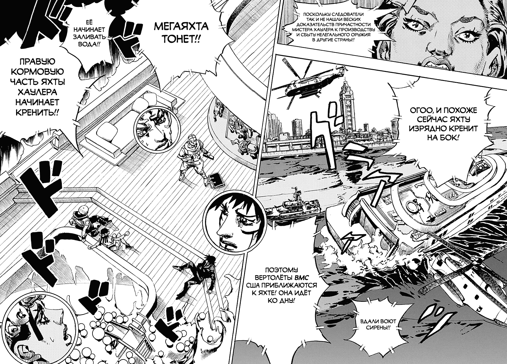 Манга Невероятные Приключения ДжоДжо Часть 9: ДжоДжоЛэндс - Глава 32 Страница 13