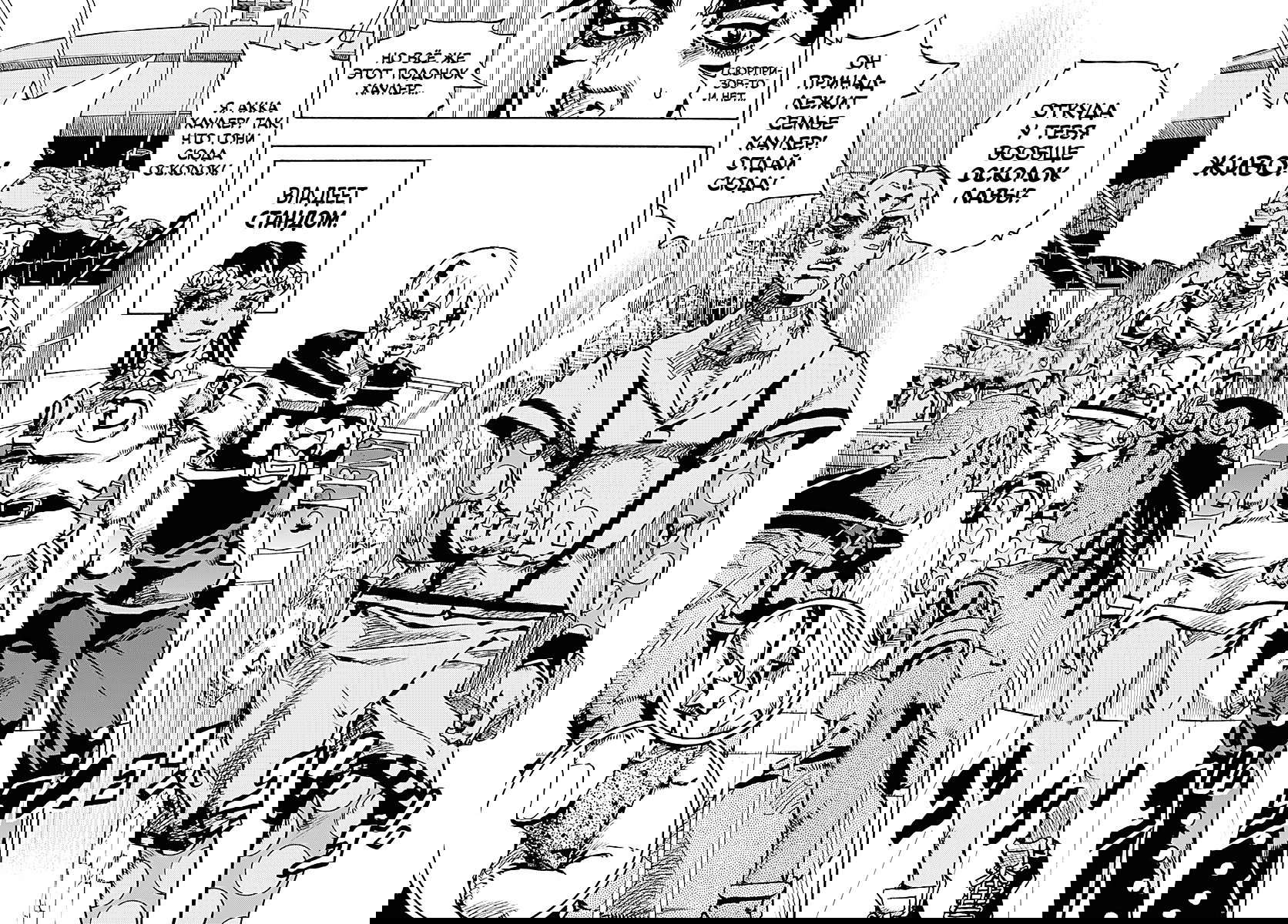 Манга Невероятные Приключения ДжоДжо Часть 9: ДжоДжоЛэндс - Глава 32 Страница 6