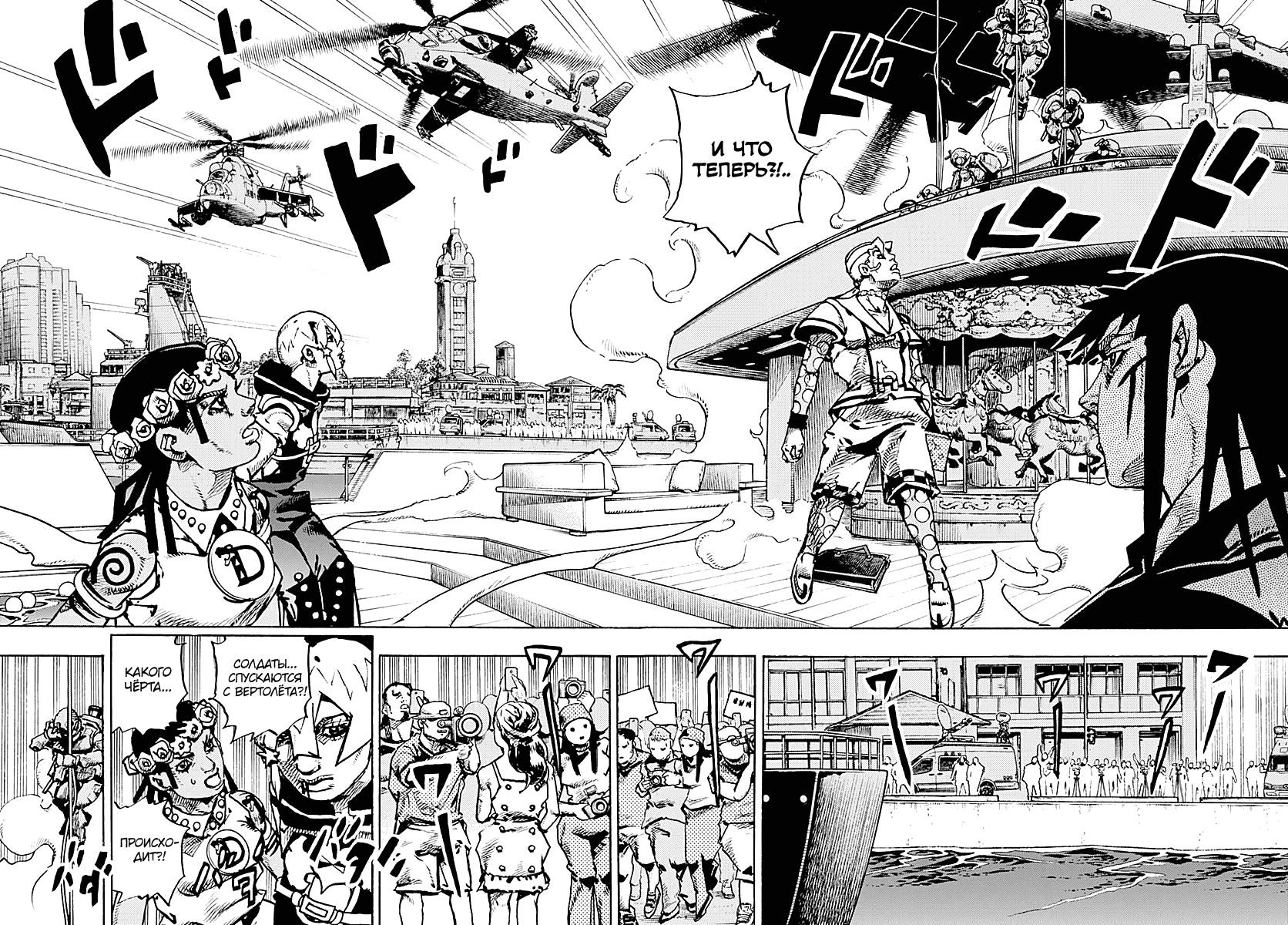 Манга Невероятные Приключения ДжоДжо Часть 9: ДжоДжоЛэндс - Глава 32 Страница 11