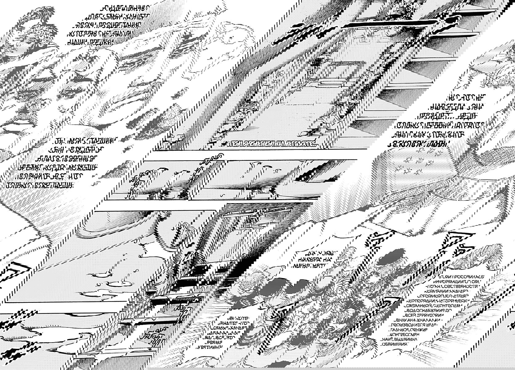 Манга Невероятные Приключения ДжоДжо Часть 9: ДжоДжоЛэндс - Глава 32 Страница 2