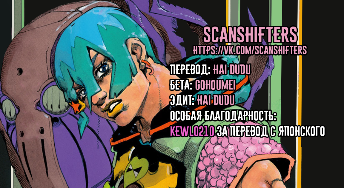 Манга Невероятные Приключения ДжоДжо Часть 9: ДжоДжоЛэндс - Глава 33 Страница 40