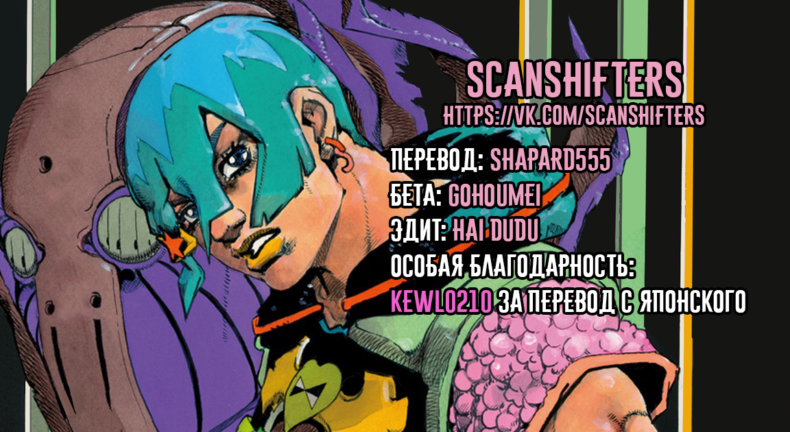 Манга Невероятные Приключения ДжоДжо Часть 9: ДжоДжоЛэндс - Глава 34 Страница 34