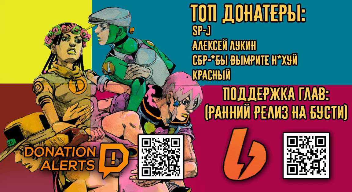 Манга Невероятные Приключения ДжоДжо Часть 9: ДжоДжоЛэндс - Глава 36 Страница 35