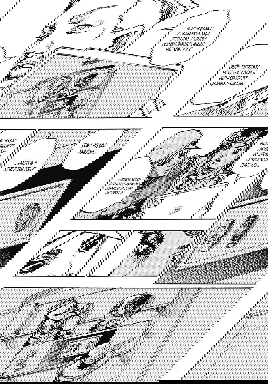 Манга Невероятные Приключения ДжоДжо Часть 9: ДжоДжоЛэндс - Глава 9 Страница 19