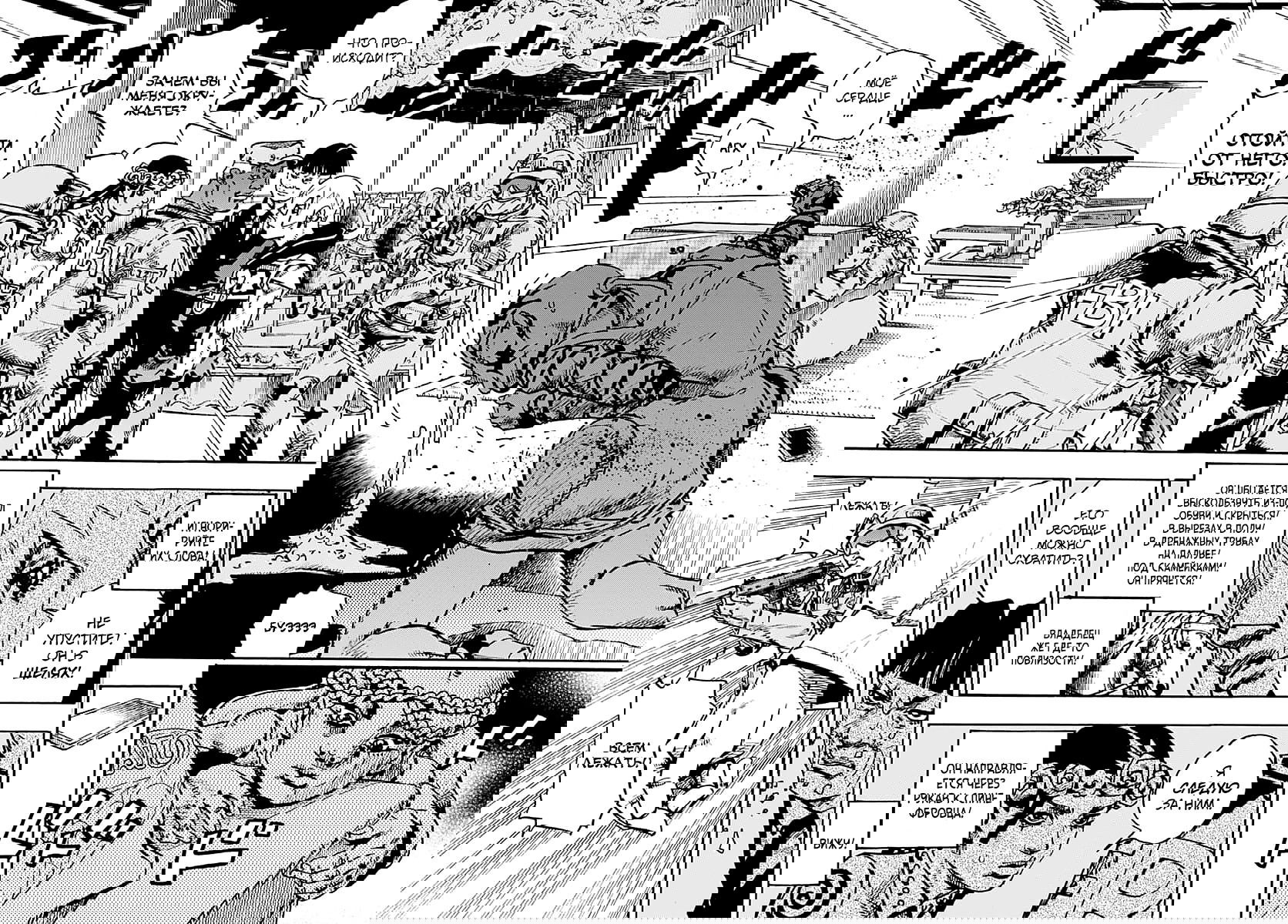 Манга Невероятные Приключения ДжоДжо Часть 9: ДжоДжоЛэндс - Глава 29 Страница 28