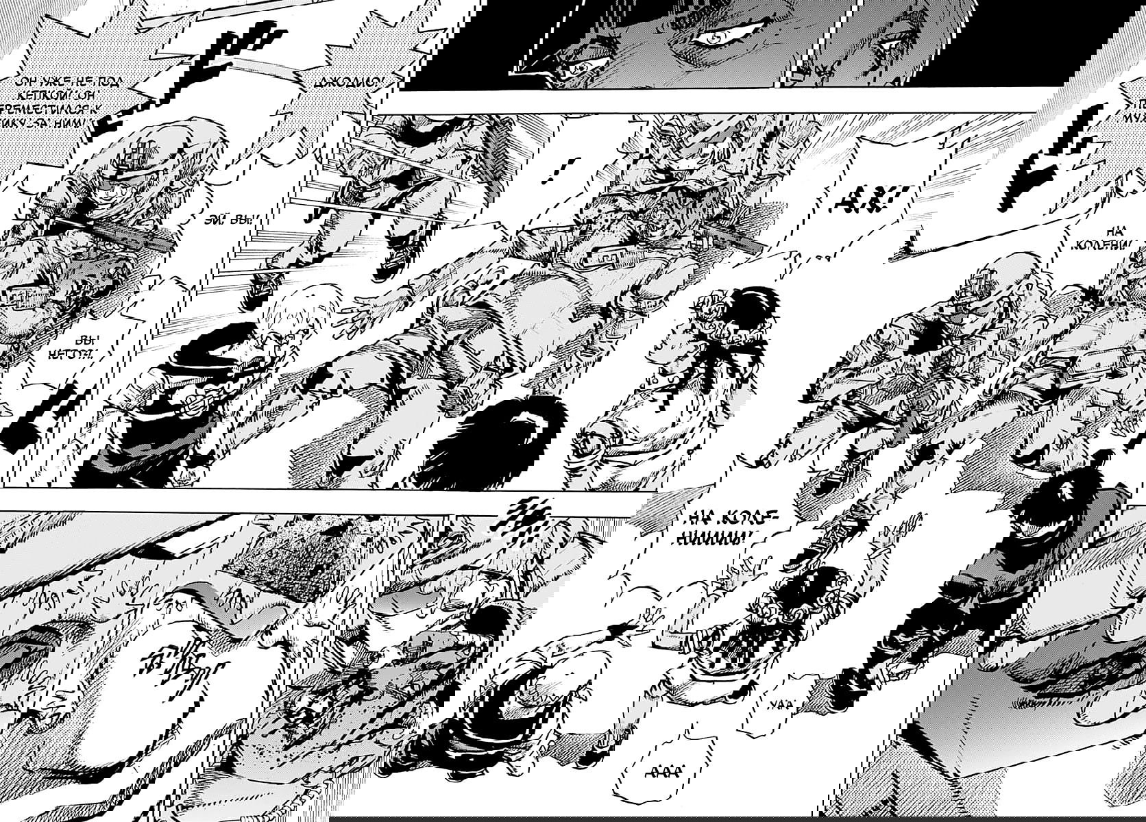 Манга Невероятные Приключения ДжоДжо Часть 9: ДжоДжоЛэндс - Глава 29 Страница 34