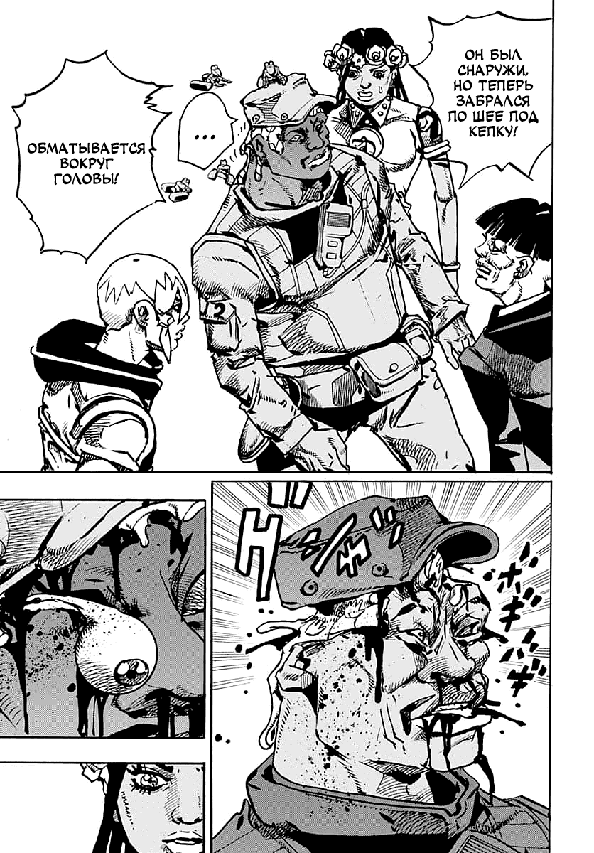 Манга Невероятные Приключения ДжоДжо Часть 9: ДжоДжоЛэндс - Глава 29 Страница 33