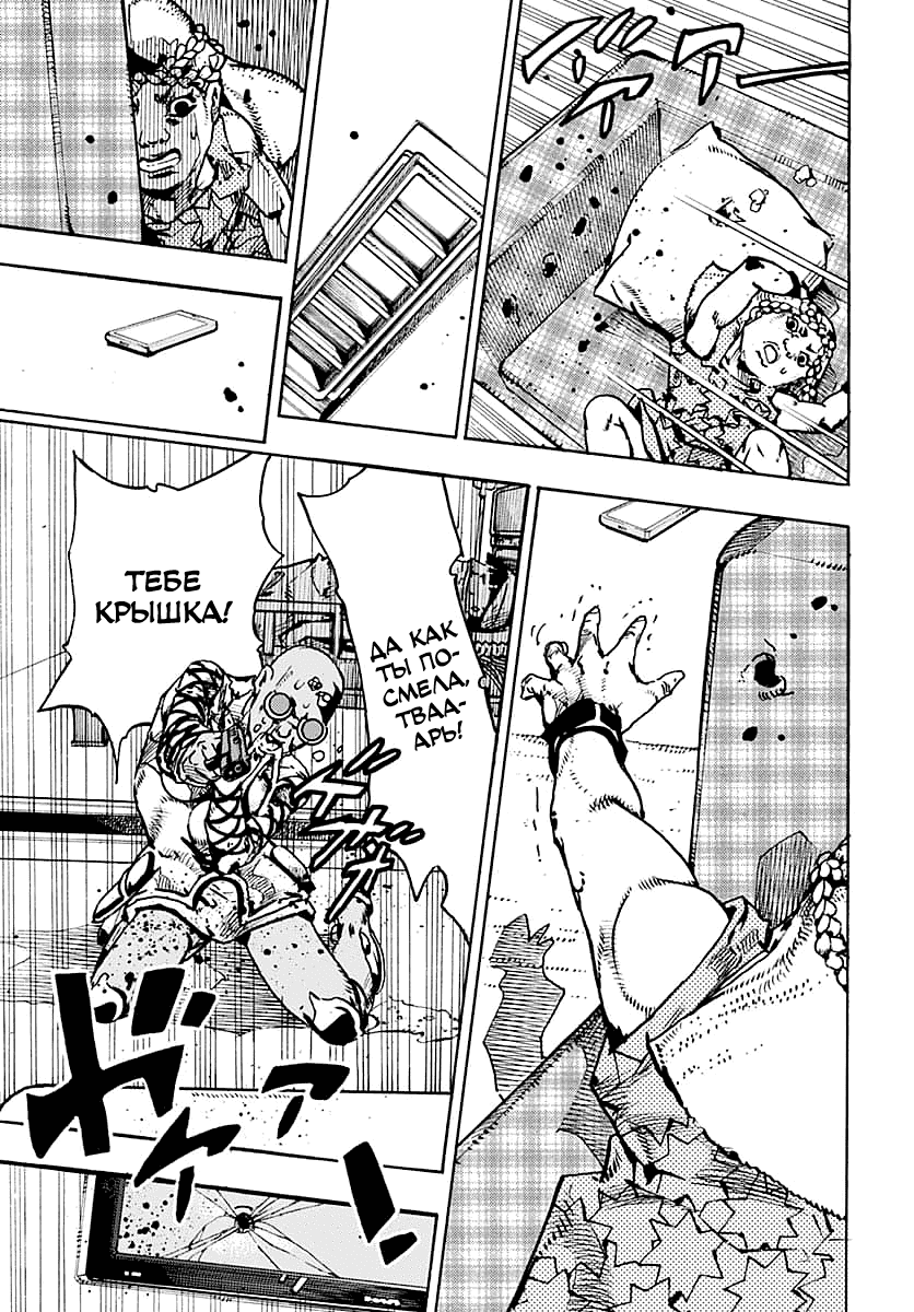 Манга Невероятные Приключения ДжоДжо Часть 9: ДжоДжоЛэндс - Глава 29 Страница 27