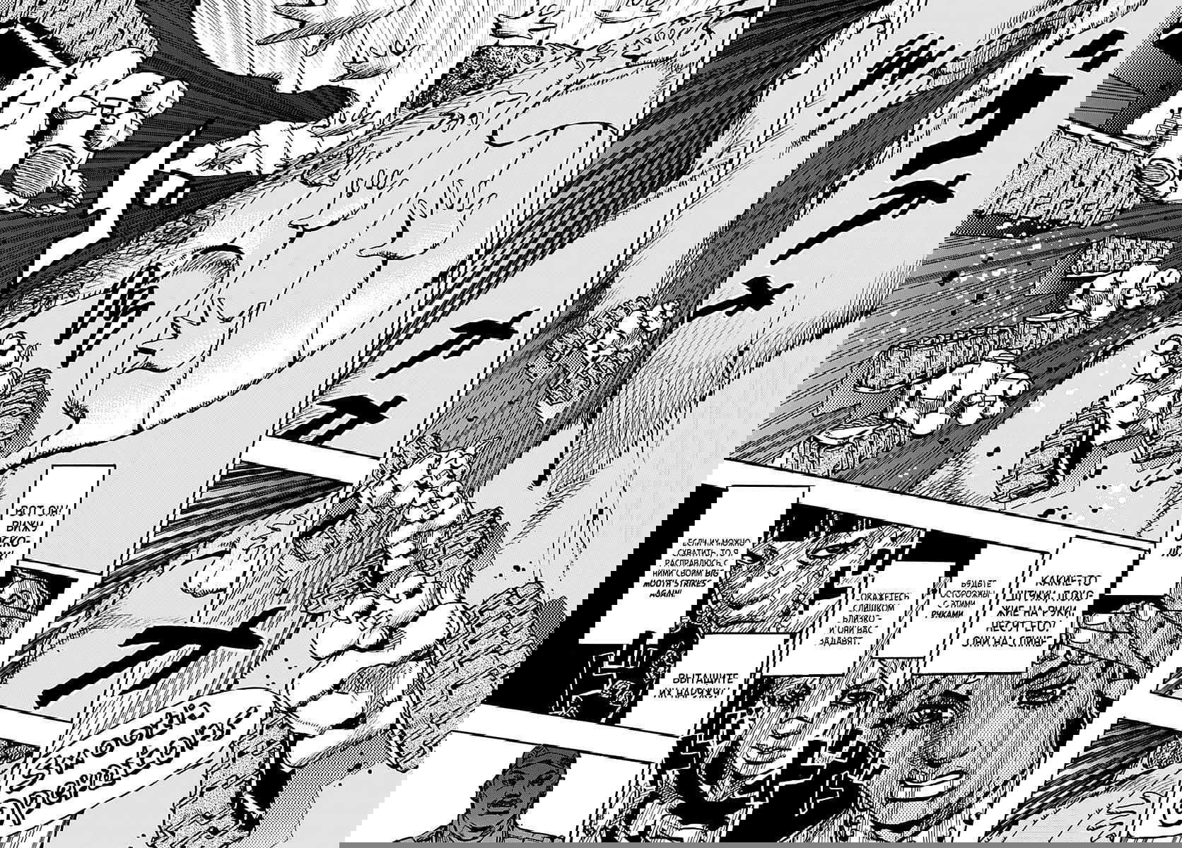 Манга Невероятные Приключения ДжоДжо Часть 9: ДжоДжоЛэндс - Глава 29 Страница 29