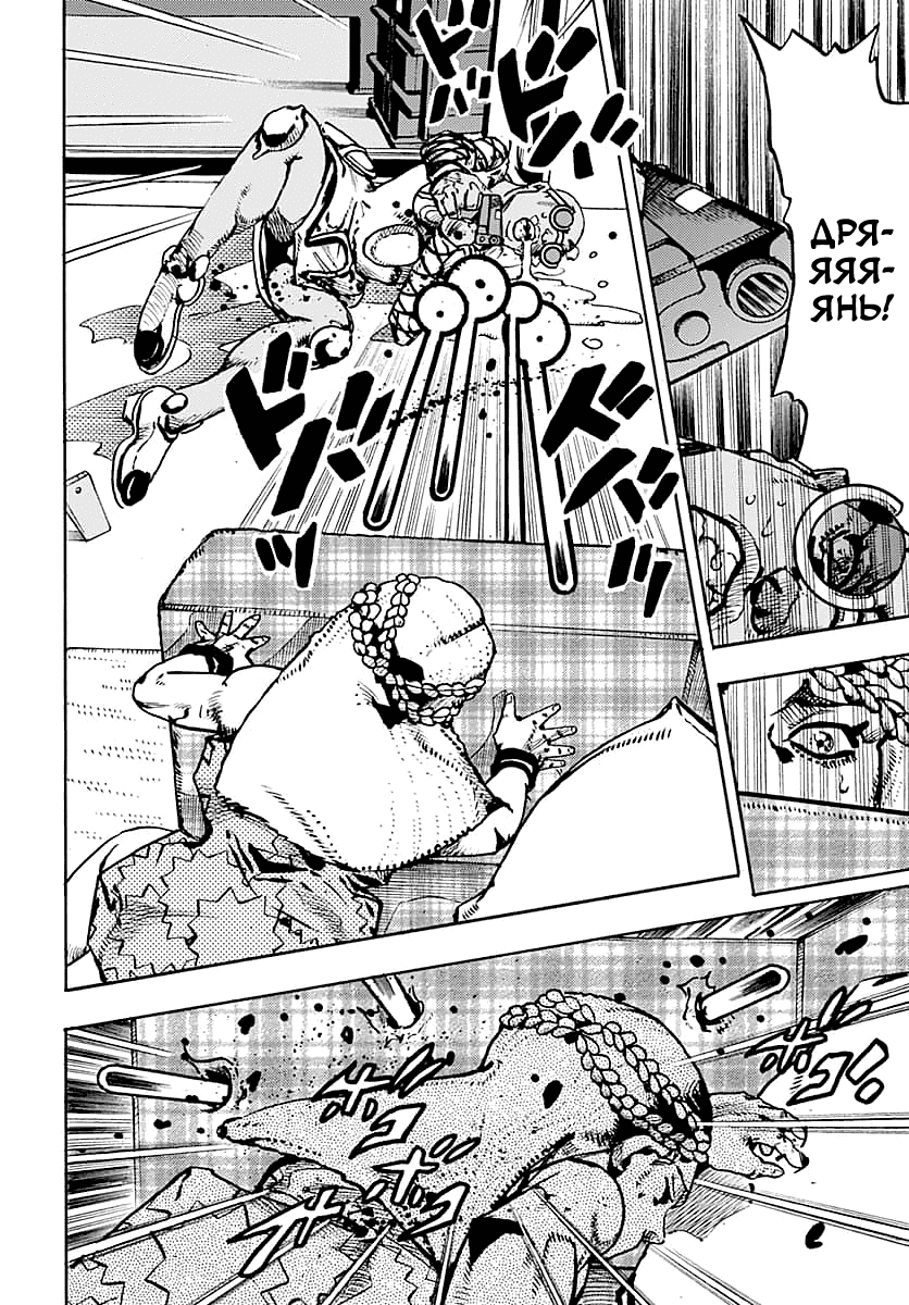 Манга Невероятные Приключения ДжоДжо Часть 9: ДжоДжоЛэндс - Глава 29 Страница 26