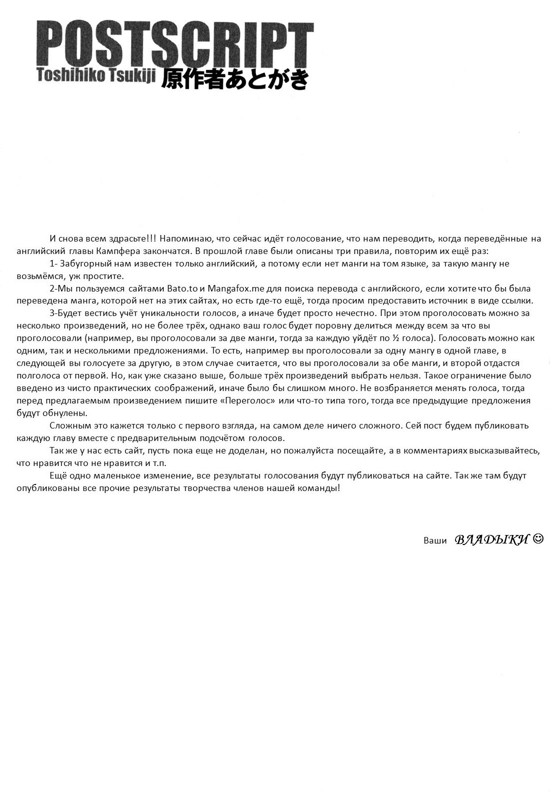 Манга Кампфер - Глава 33 Страница 29