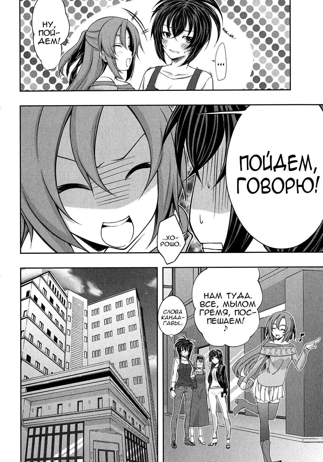 Манга Кампфер - Глава 23 Страница 13
