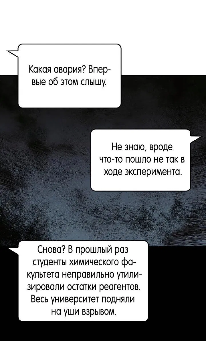Манга Переключатель мертвеца - Глава 34 Страница 33