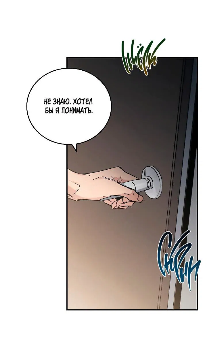 Манга Переключатель мертвеца - Глава 34 Страница 40