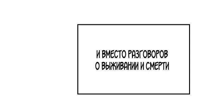 Манга Переключатель мертвеца - Глава 34 Страница 8