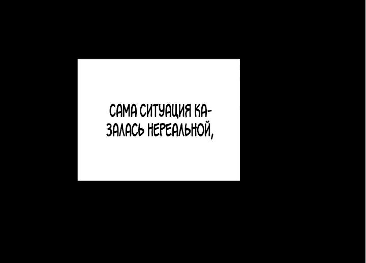Манга Переключатель мертвеца - Глава 39 Страница 44