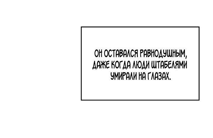 Манга Переключатель мертвеца - Глава 38 Страница 36