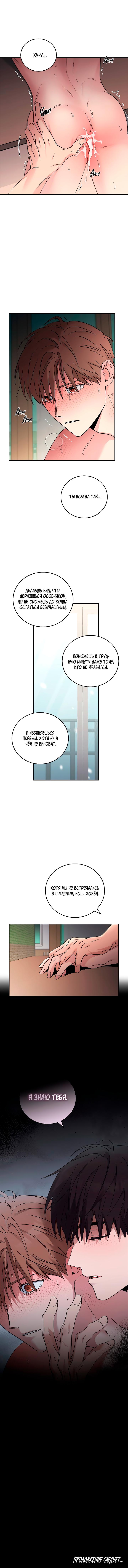 Манга Переключатель мертвеца - Глава 37 Страница 54