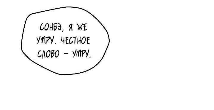 Манга Переключатель мертвеца - Глава 36 Страница 57