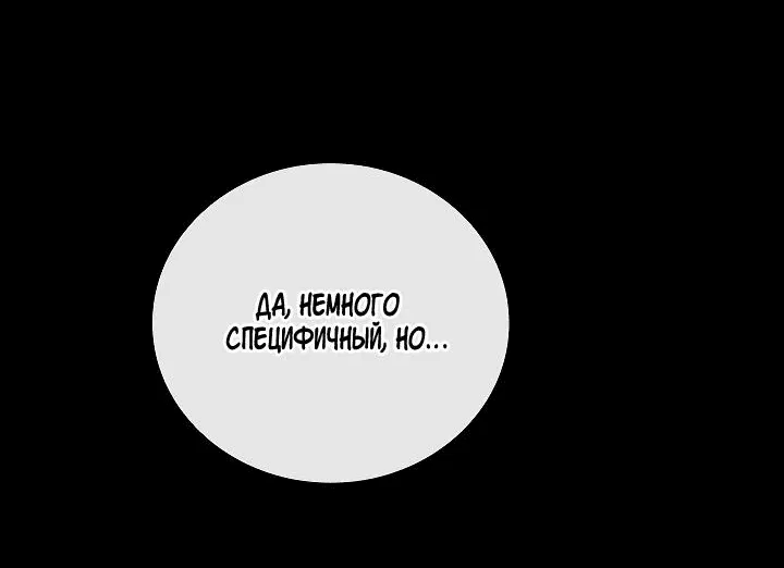 Манга Переключатель мертвеца - Глава 47 Страница 34