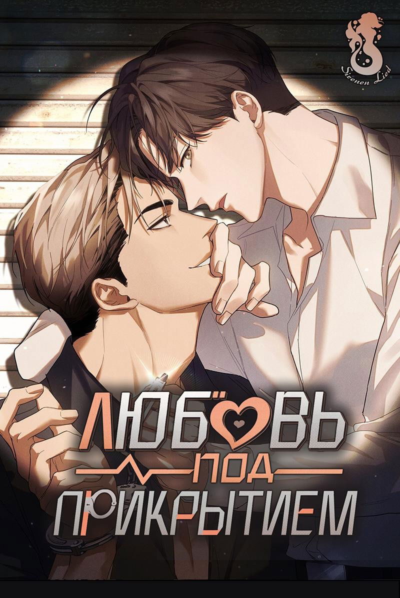 Манга Переключатель мертвеца - Глава 49 Страница 71