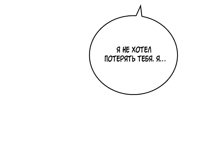 Манга Переключатель мертвеца - Глава 49 Страница 45