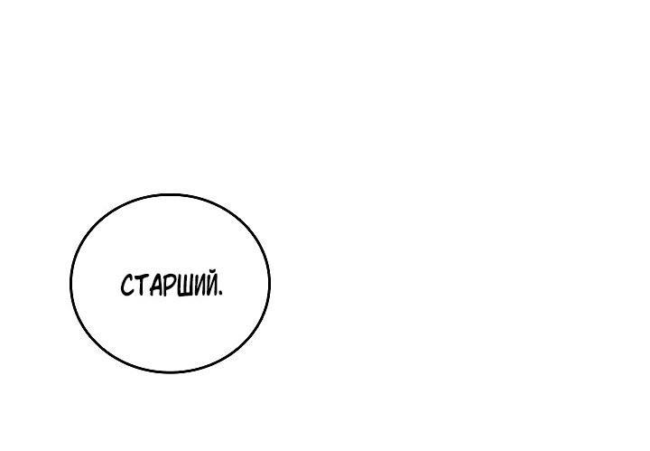 Манга Переключатель мертвеца - Глава 52 Страница 14