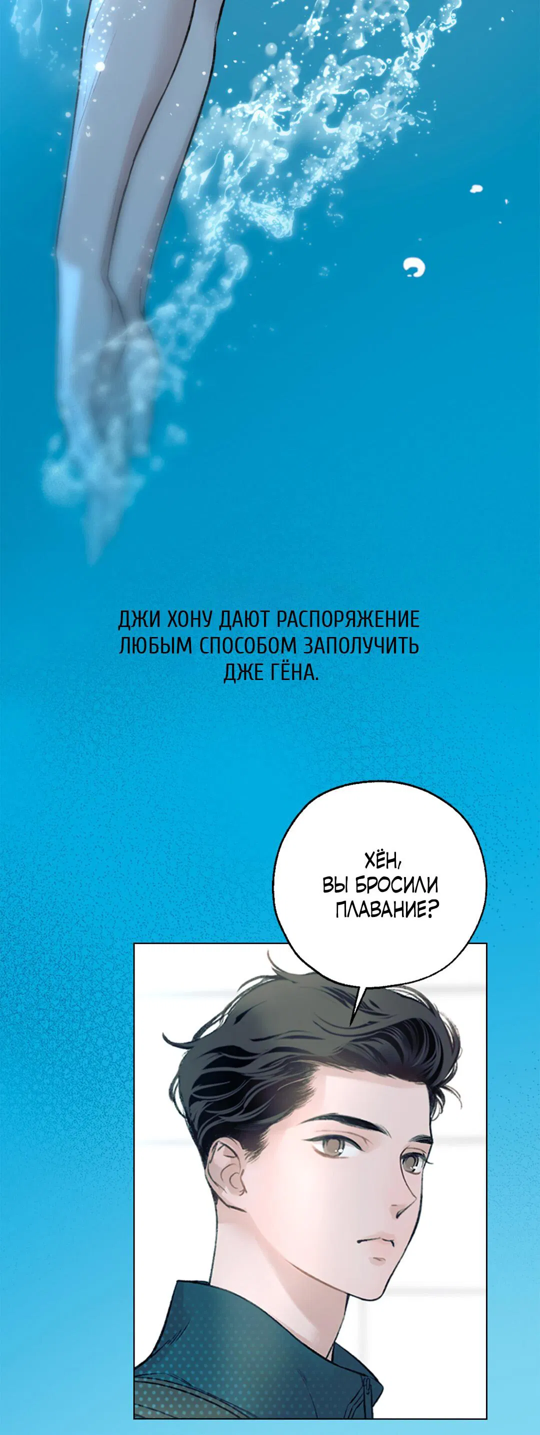 Манга Переключатель мертвеца - Глава 53 Страница 71