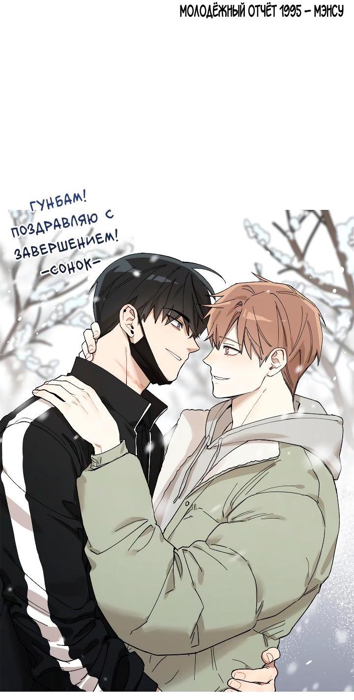 Манга Переключатель мертвеца - Глава 67.1 Страница 8