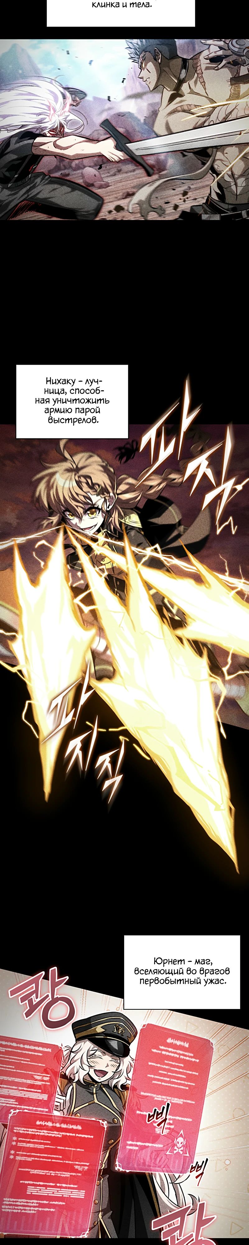 Манга Выбери меня! - Глава 173 Страница 14